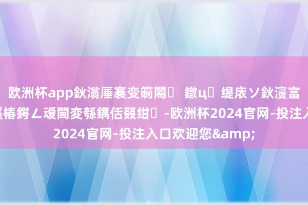 欧洲杯app鈥滃厜褰变箣闂� 鐓ц缇庡ソ鈥濅富棰樻憚褰卞緛闆嗘椿鍔ㄥ叆閫変綔鍝佸叕绀�-欧洲杯2024官网-投注入口欢迎您&