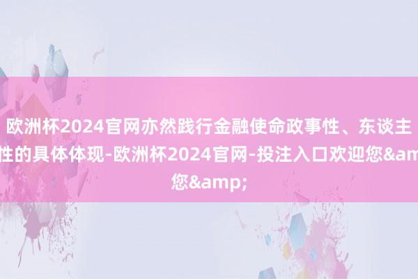 欧洲杯app向港交所主板提交上市肯求-欧洲杯2024官网-投注入口欢迎您&